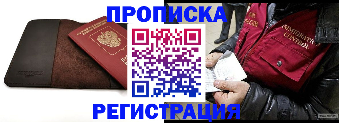 регистрация в Рошале