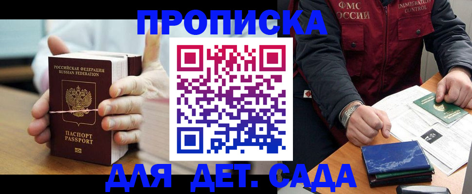 миграционный учет в Рошале