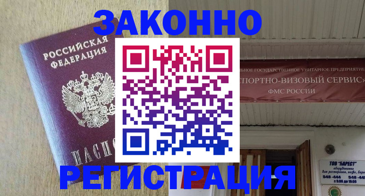 найти адрес прописки в Рошале