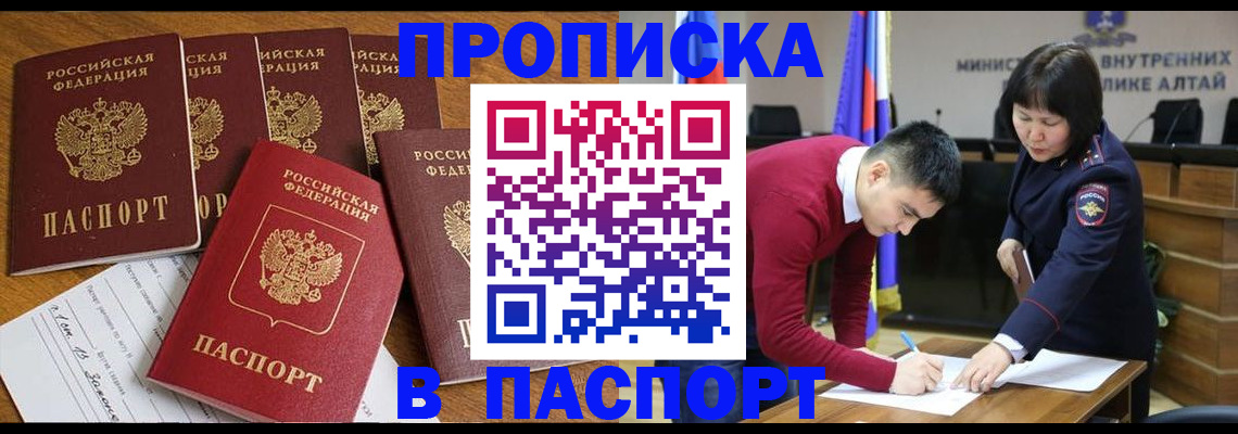 прописка иностранных граждан в Рошале